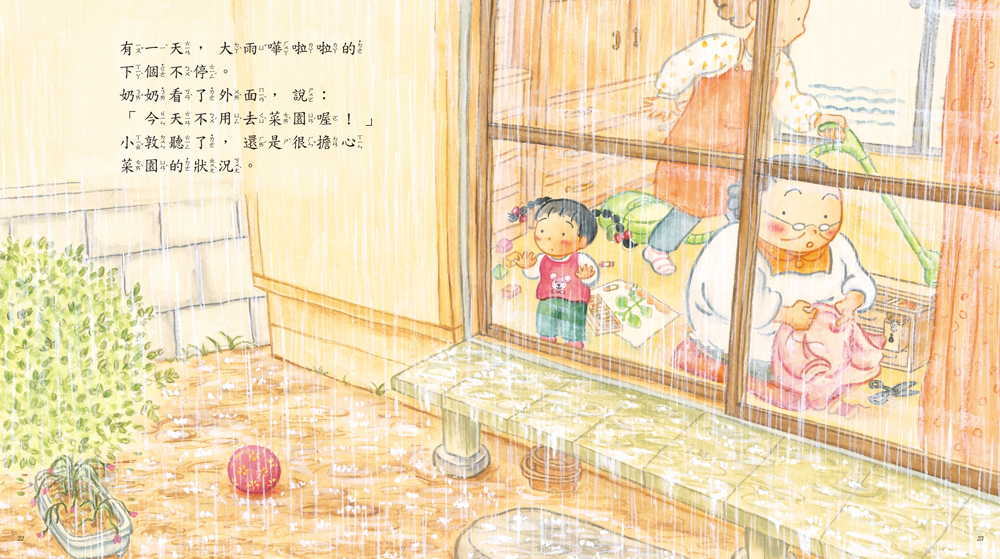 我不討厭青菜了